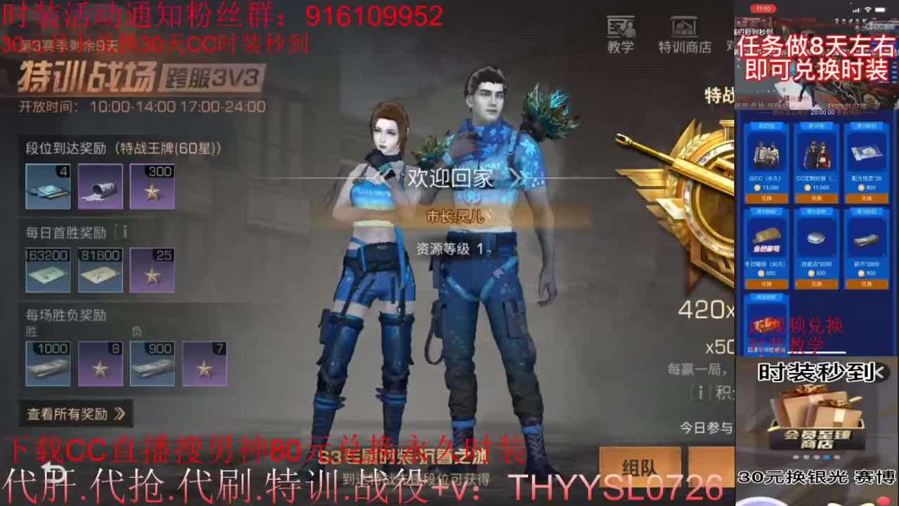 今晚7-10点直播间送永久时装称号残页 第12段