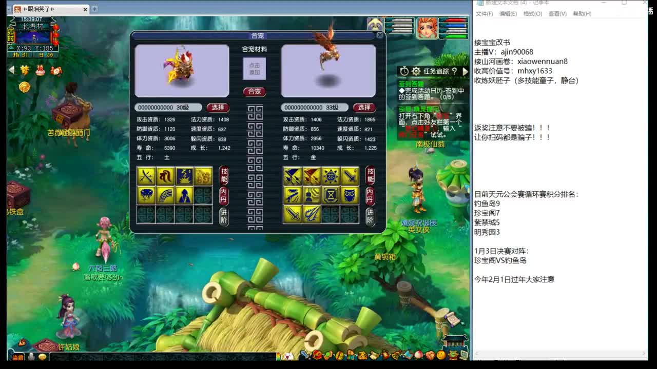 打书炼妖