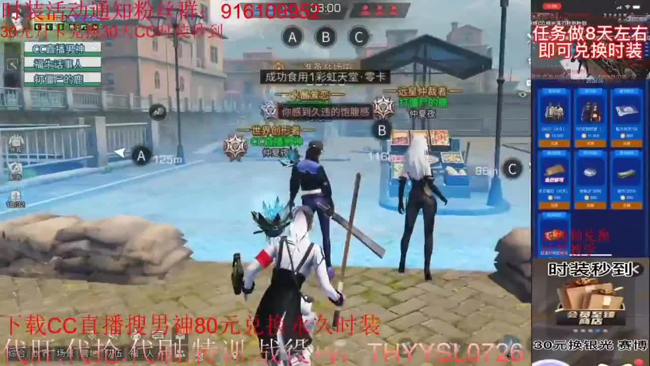 今晚7-10点直播间送永久时装称号残页 第14段