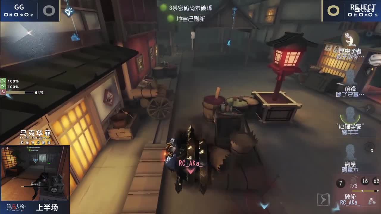 【NeXT冬季赛】《第五人格》半决赛第一场  GAME1  GG  VS  REJECT  上半场