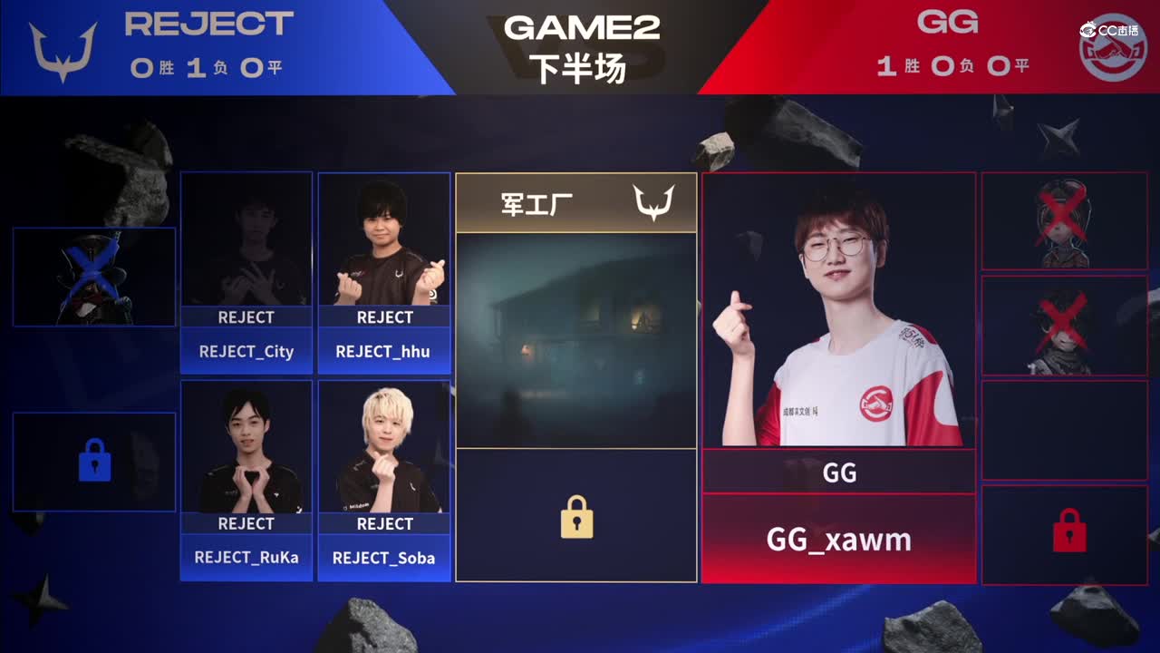 【NeXT冬季赛】《第五人格》半决赛第一场  GAME2  GG  VS  REJECT  下半场
