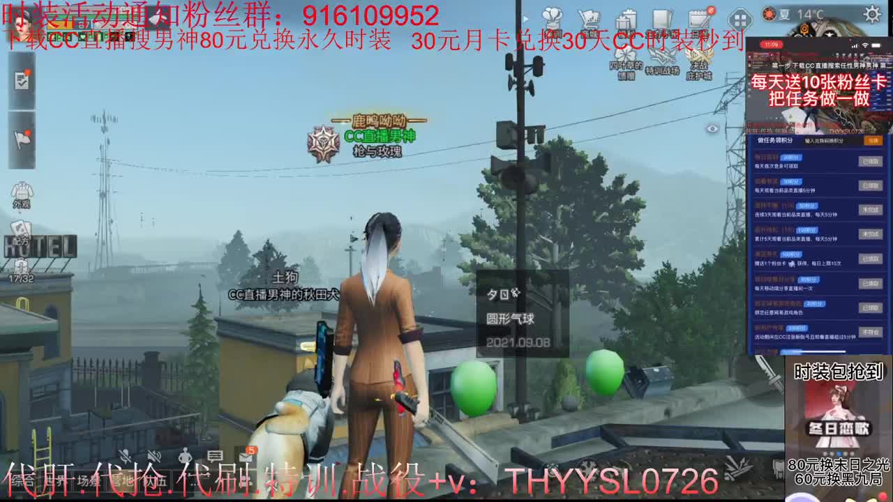 今晚7-10点直播间送永久时装称号残页 第16段