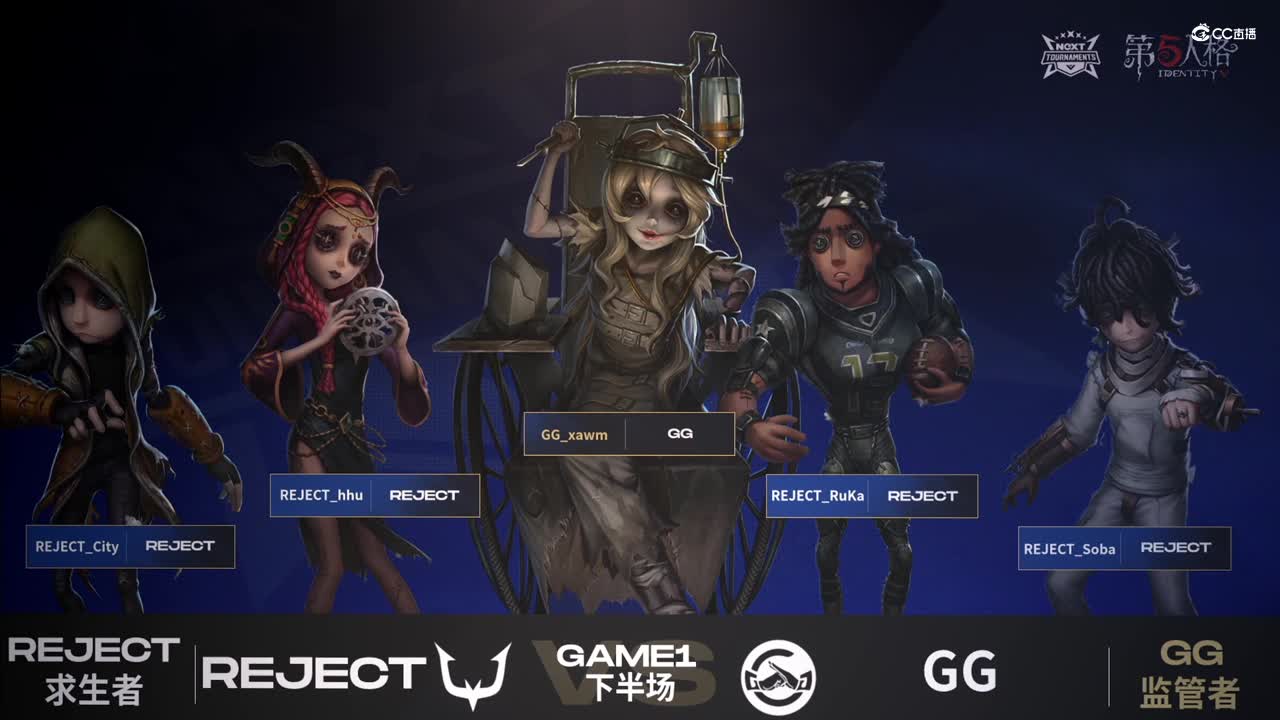 【NeXT冬季赛】《第五人格》半决赛第一场  GAME1  GG  VS  REJECT  下半场