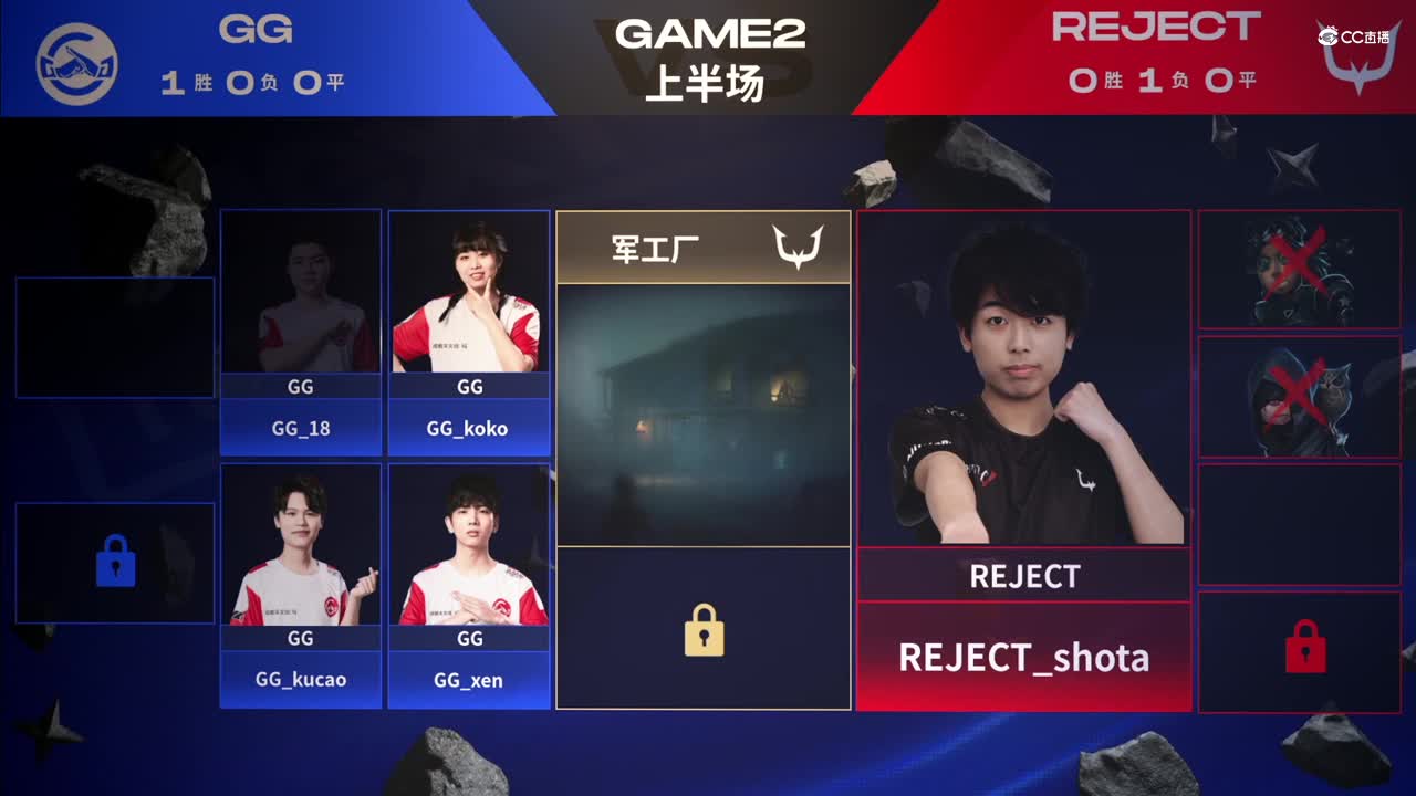 【NeXT冬季赛】《第五人格》半决赛第一场  GAME2  GG  VS  REJECT  上半场