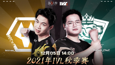 【2021IVL】秋季赛W8D3录像 Wolves vs Reborn 第一局