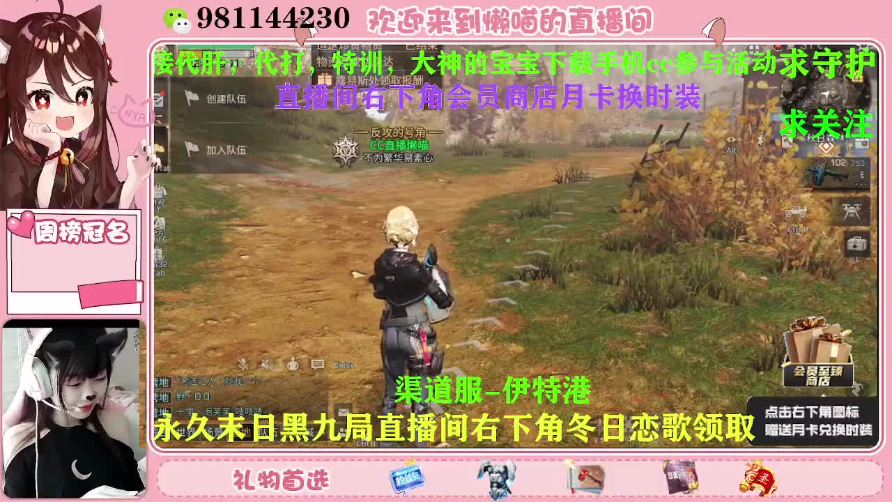 积分换永久时装 第1段