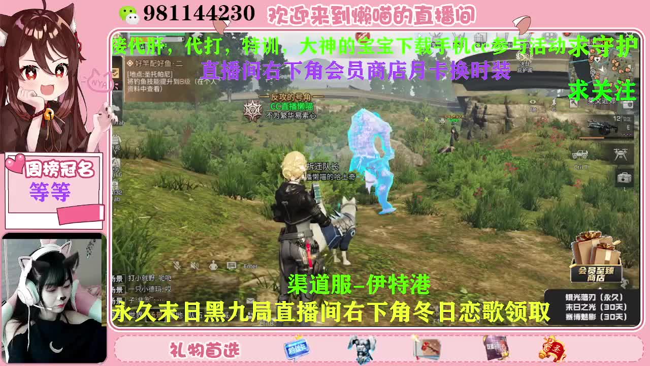 积分换永久时装 第2段