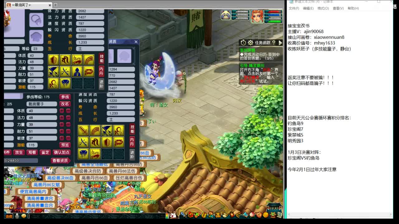 打书炼妖