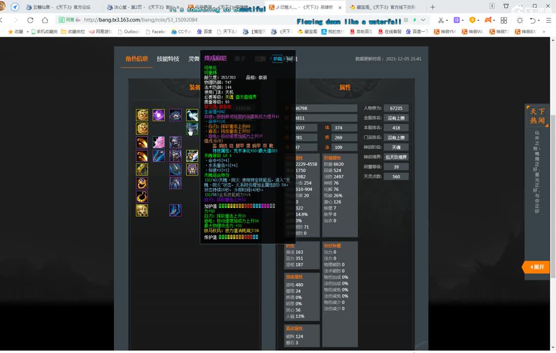 拿脚操作还是稳 第1段
