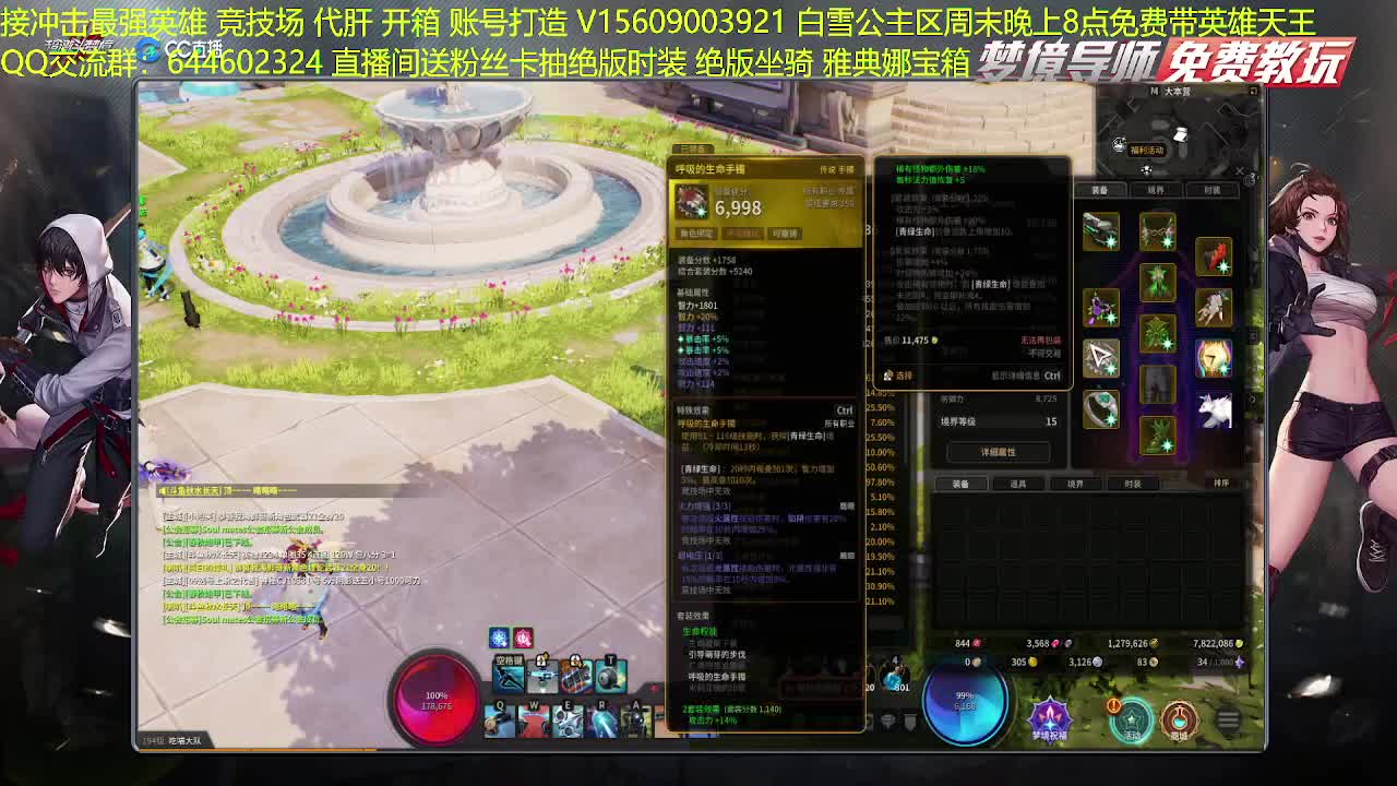 国一鹰眼接一切~~ 第2段