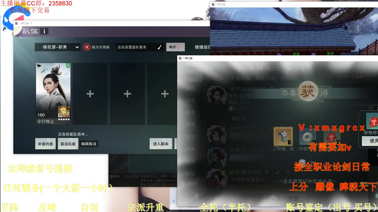 看号  提修  账号估价 第2段