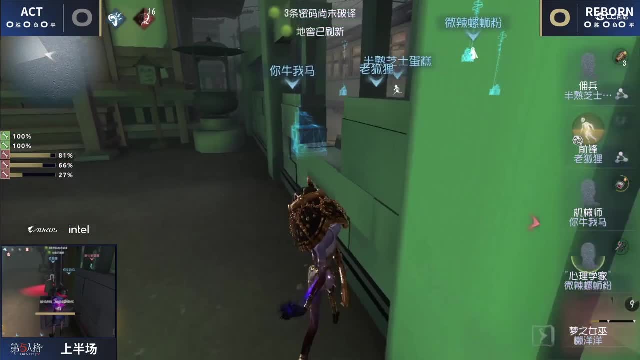【NeXT冬季赛】《第五人格》半决赛第二场  GAME1  ACT  VS  Reborn  上半场