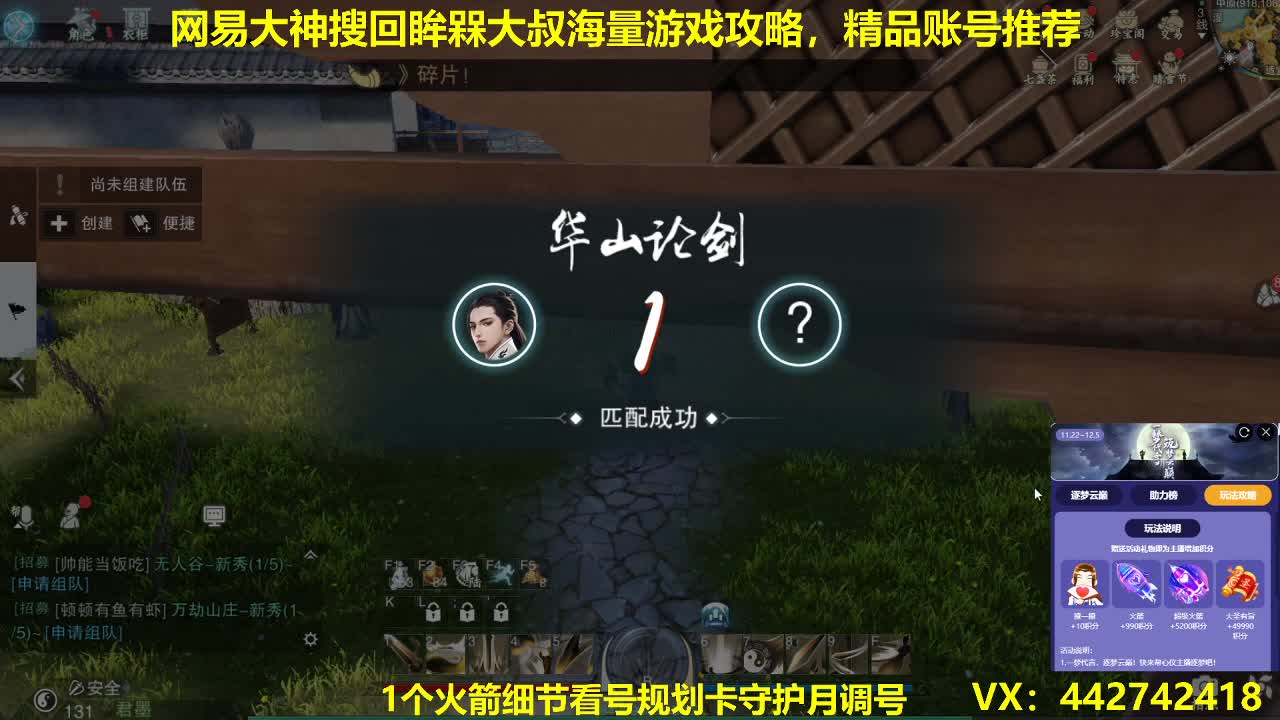 官方指定看号规划养号托管~账号收售估价寄 第2段