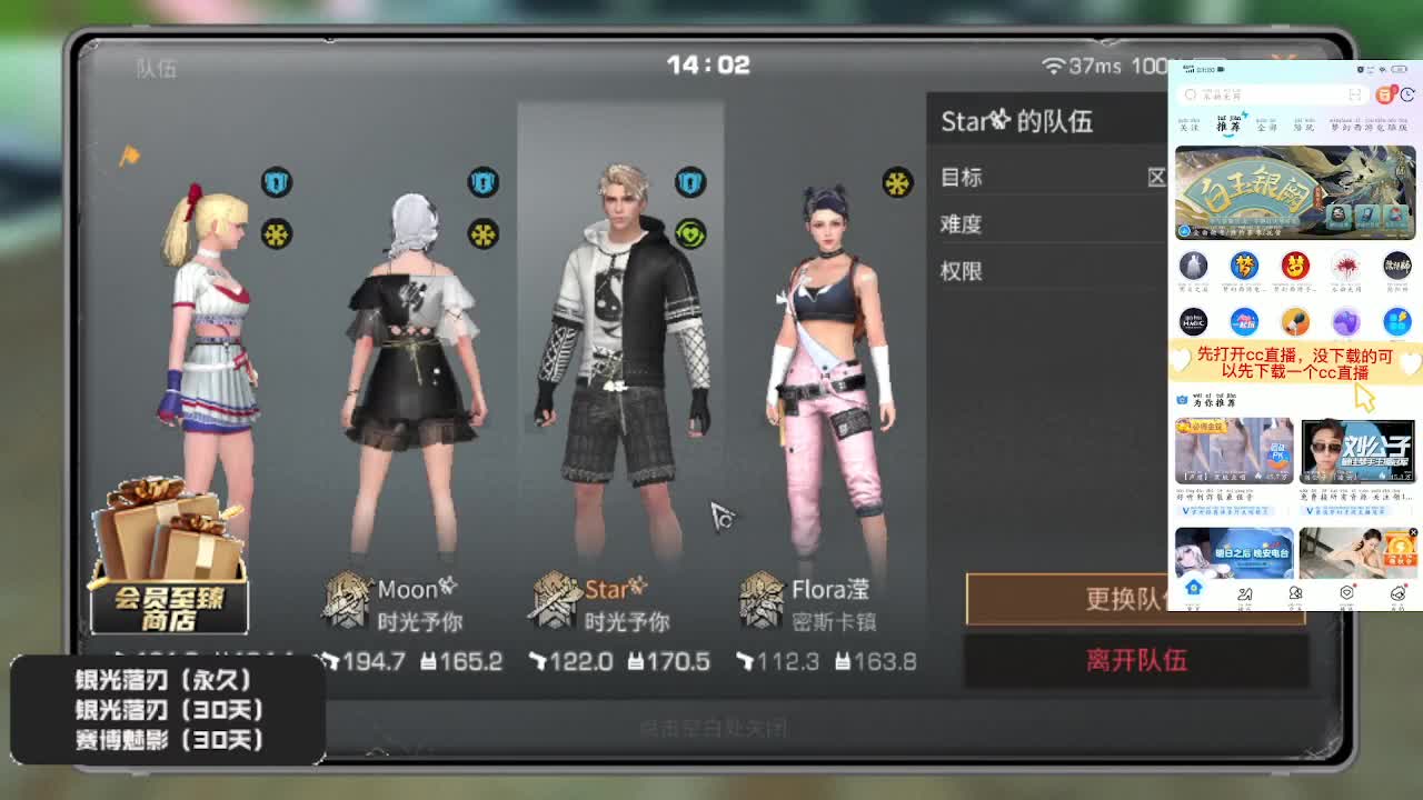 30元兑换cc月卡福利秒到 第1段