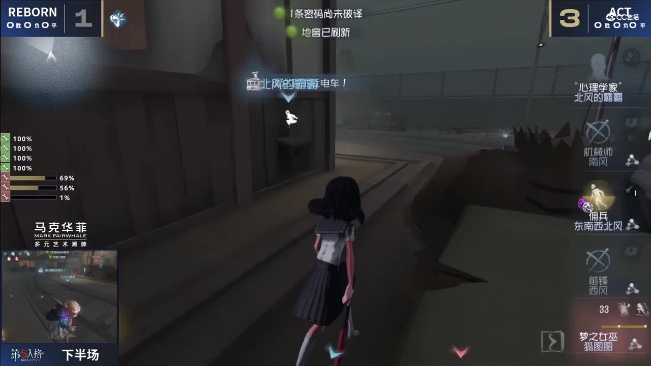 【NeXT冬季赛】《第五人格》半决赛第二场  GAME1  ACT  VS  Reborn  2
