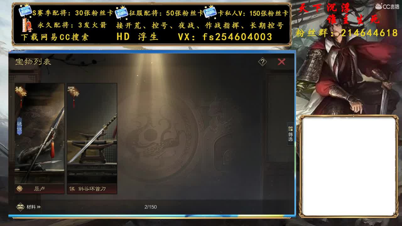 开荒冲榜，配将修车 第1段