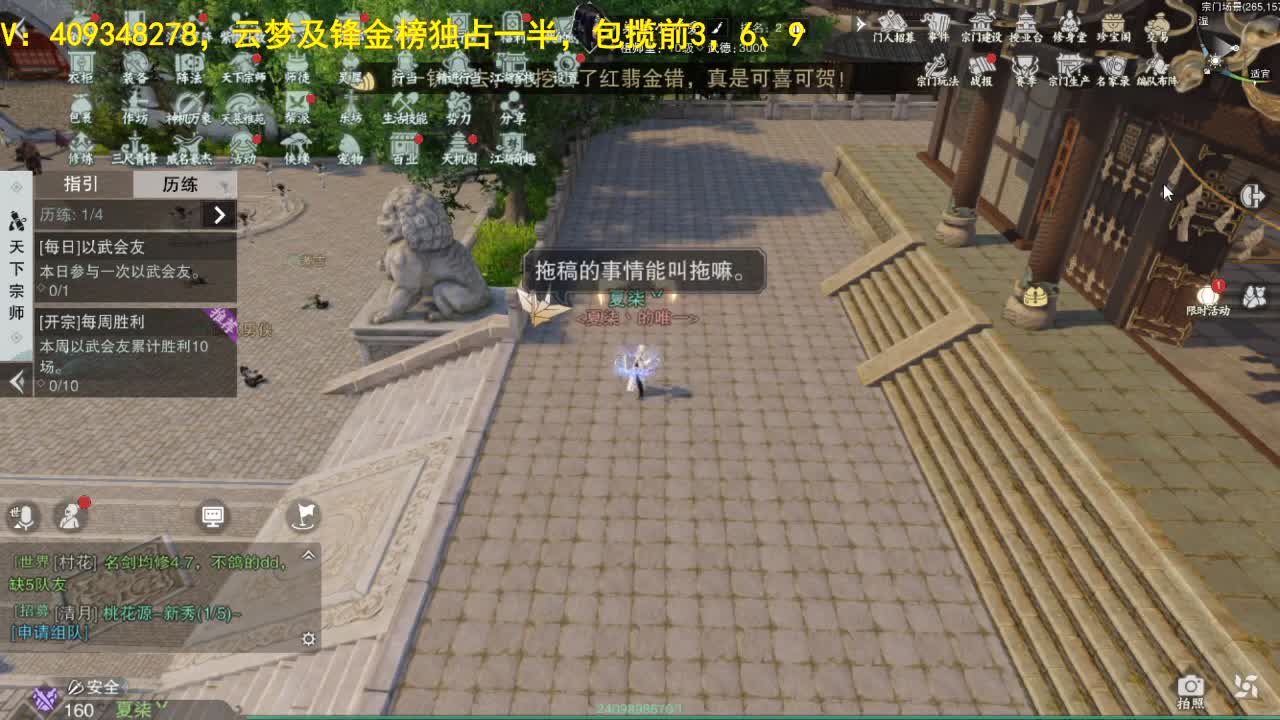 接一切 第1段