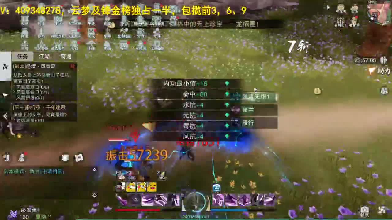 接一切 第2段