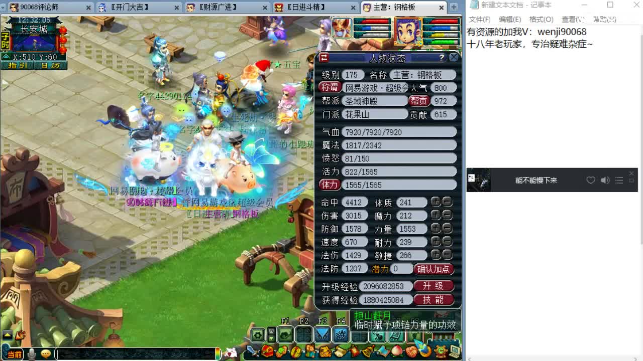今日有剑会~ 第1段
