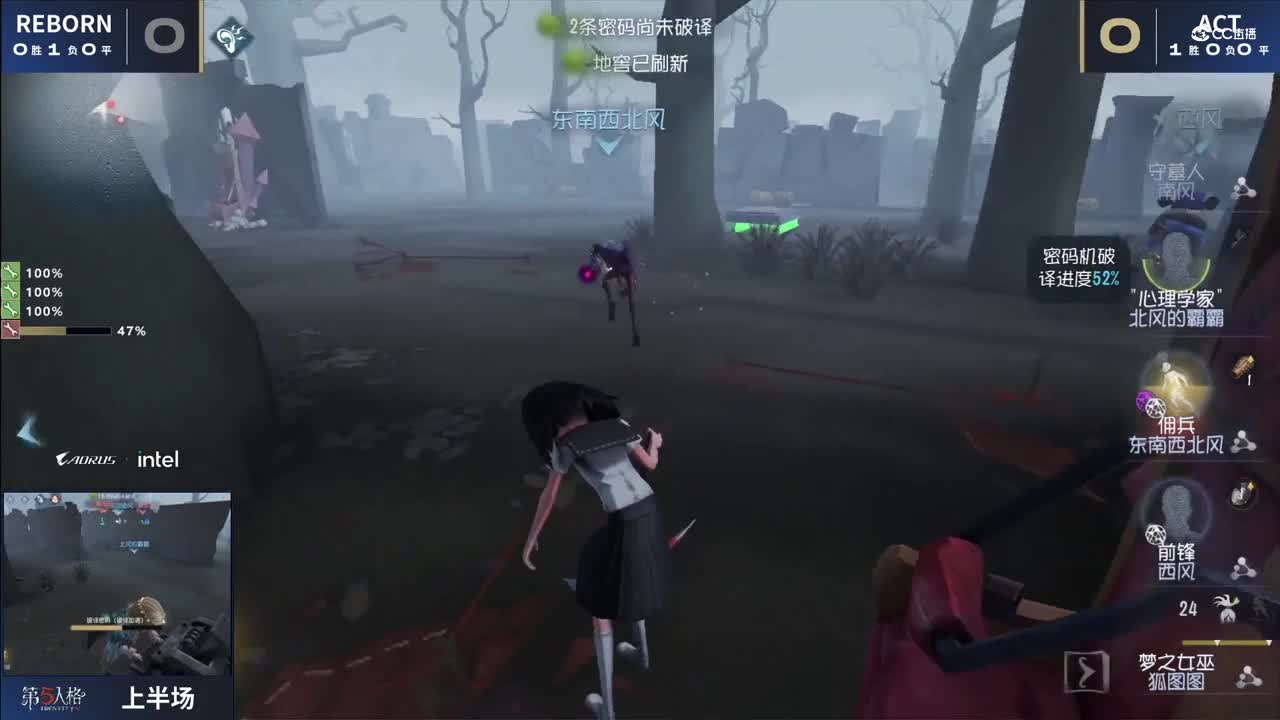 【NeXT冬季赛】《第五人格》半决赛第二场  GAME2  ACT  VS  Reborn  上半场