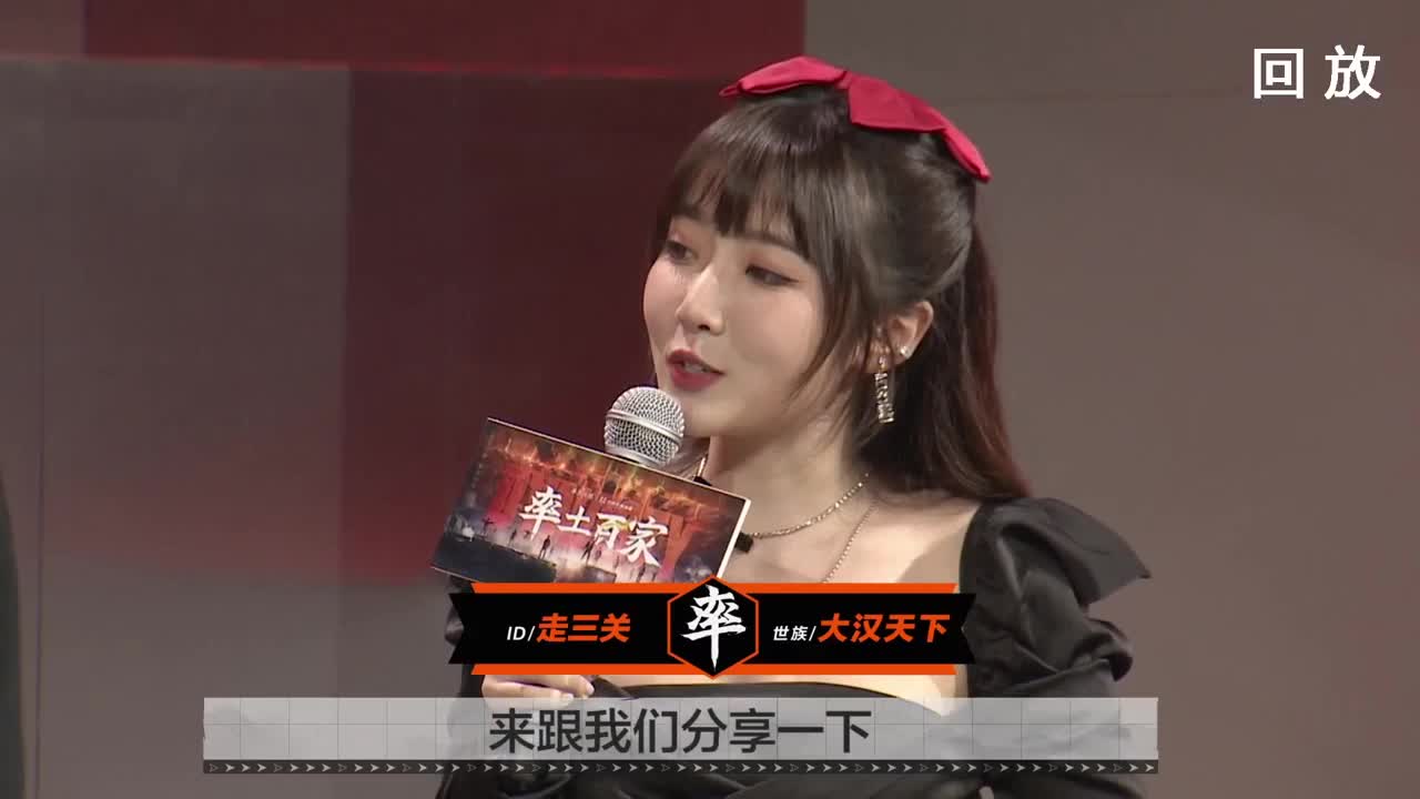 率土之滨六周年颁奖仪式 第3段