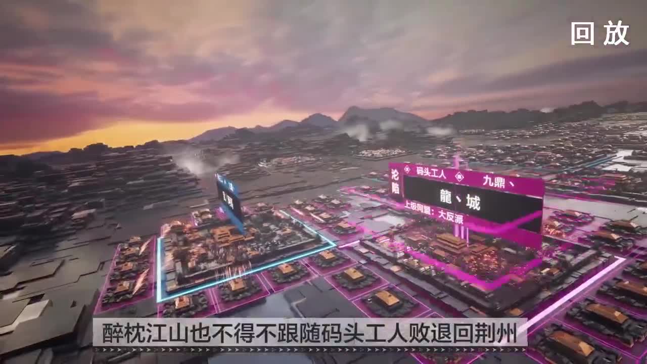 率土之滨六周年颁奖仪式 第4段