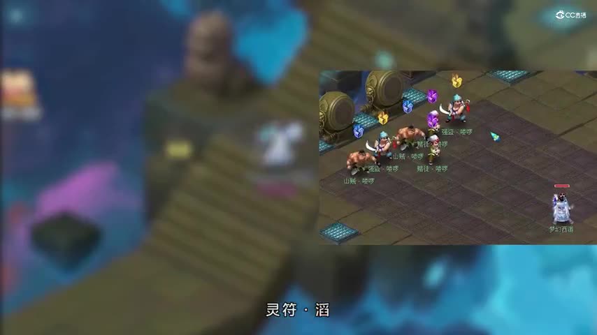 “山河画境”第二赛季“灵符”开启，全新战斗流派“灵符道人”来袭