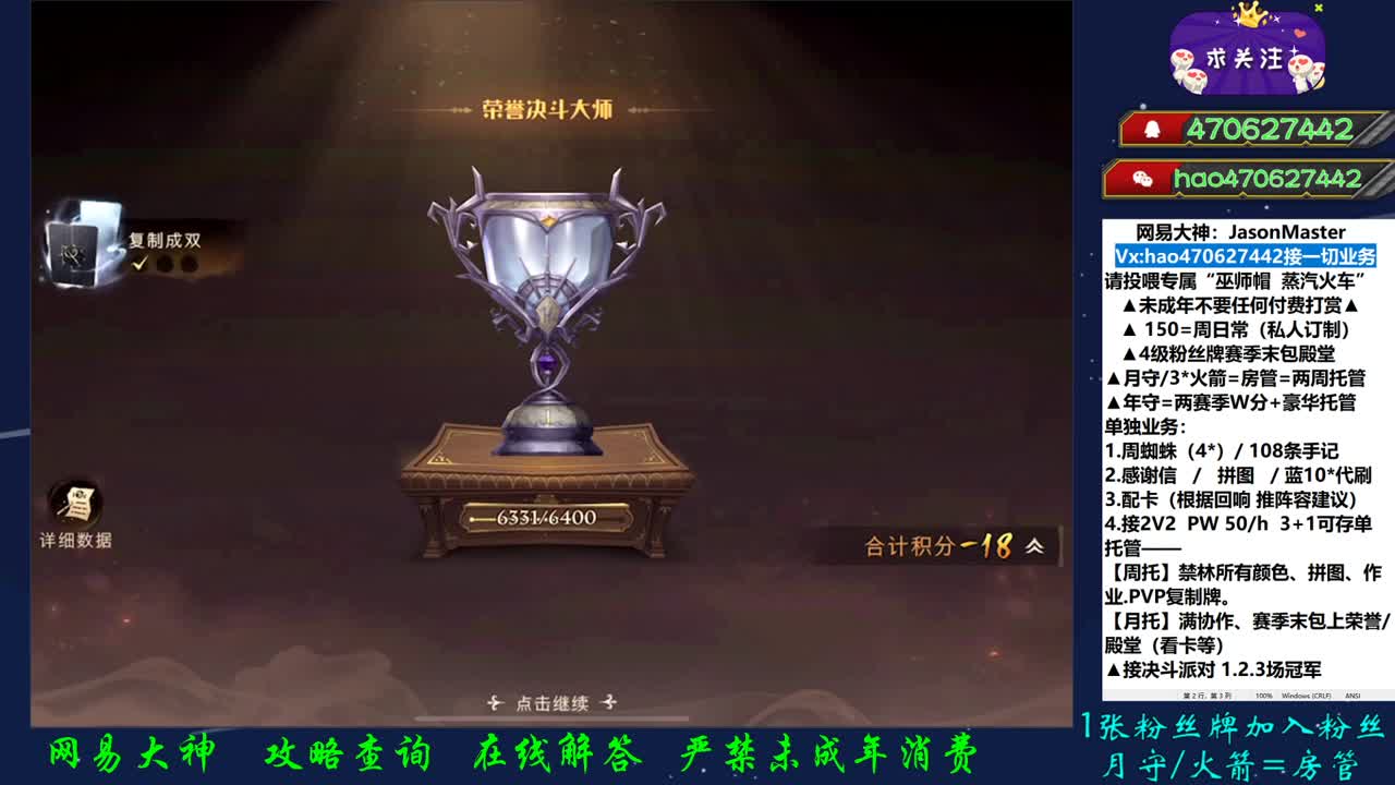 3冠代打陪打