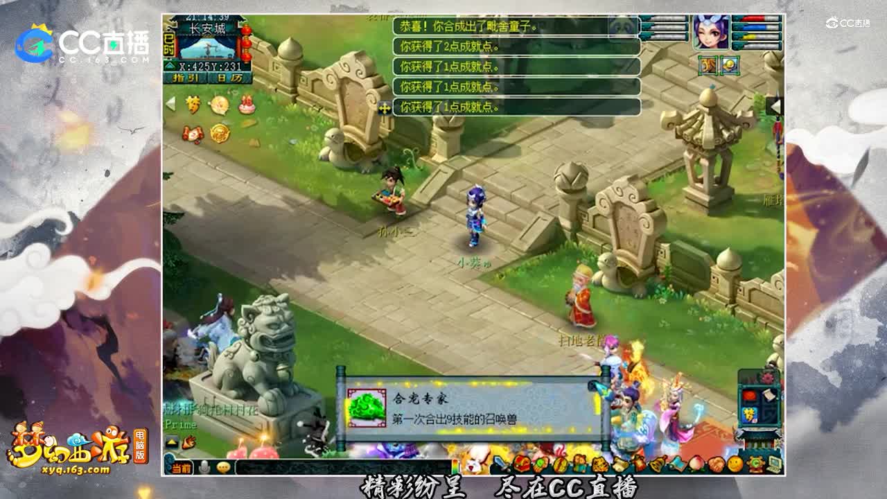 【超级炼妖】11+9炼妖结果？【CC情报站】