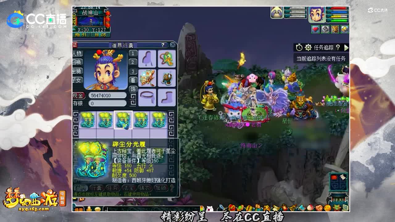 【装备鉴定】10双160鞋子鉴定【CC情报站】