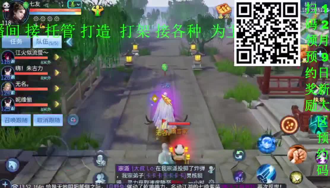 12.9新大区接一个全托老板~ 第1段