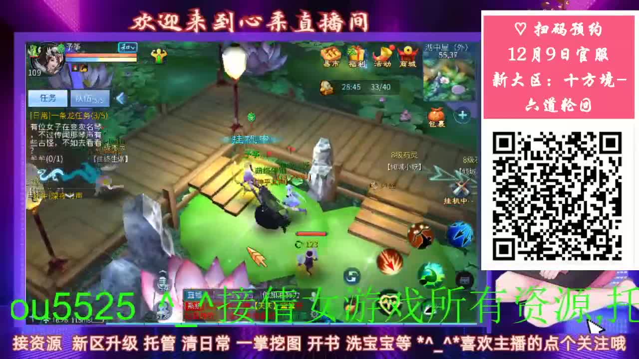 12.9新大区预约开始 第2段