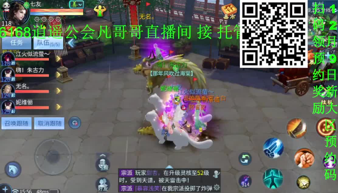 12.9新大区接一个全托老板~ 第2段