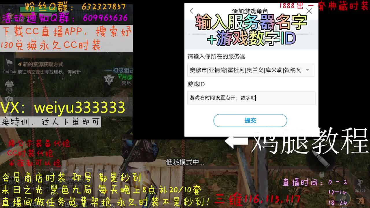 冬日恋歌免费帮抢 第29段