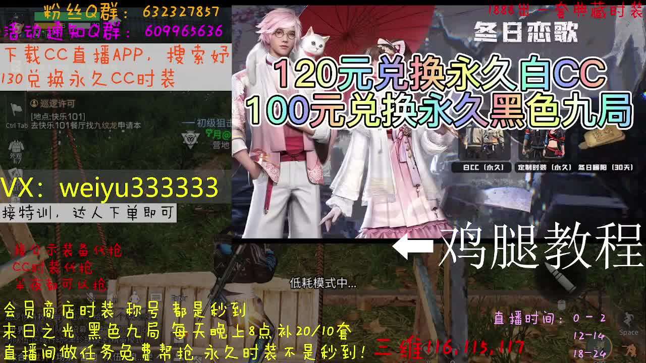 冬日恋歌免费帮抢 第30段