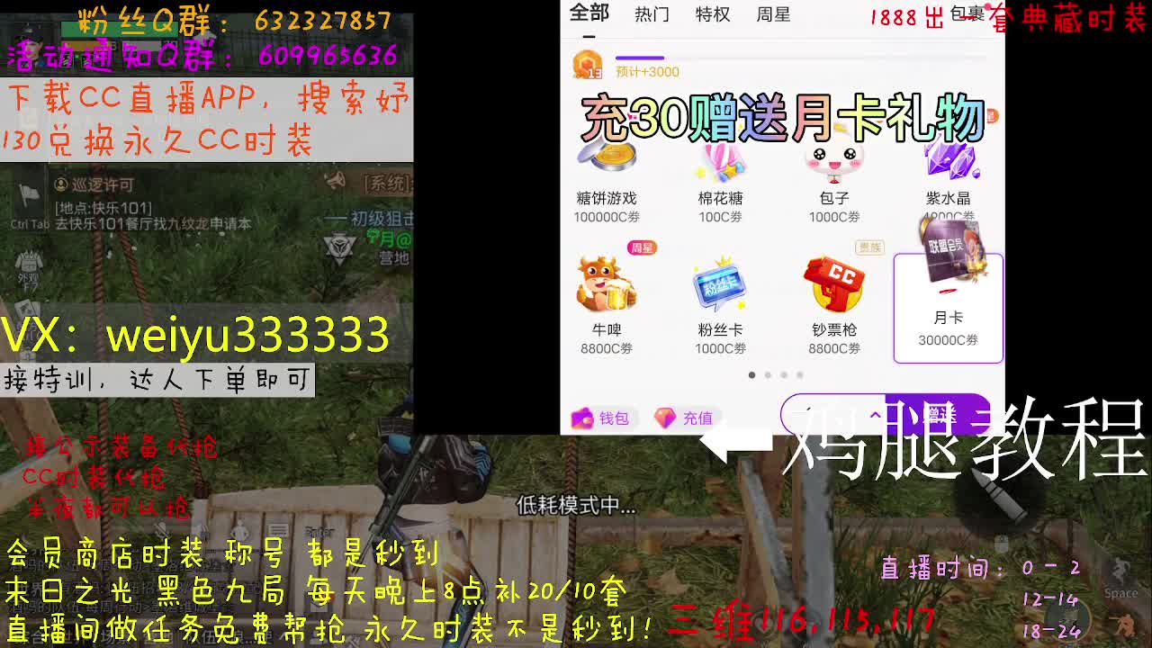 冬日恋歌免费帮抢 第31段