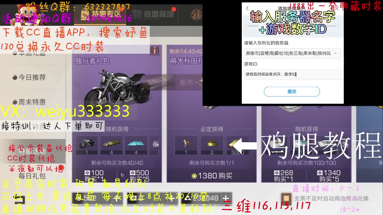 冬日恋歌免费帮抢 第32段
