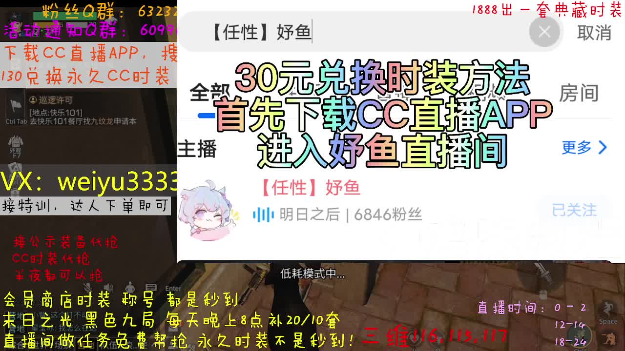 冬日恋歌免费帮抢 第34段