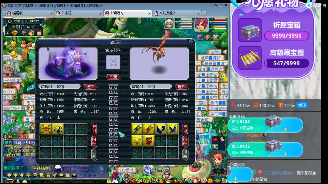 浩文 谛听冲刺中中 第3段