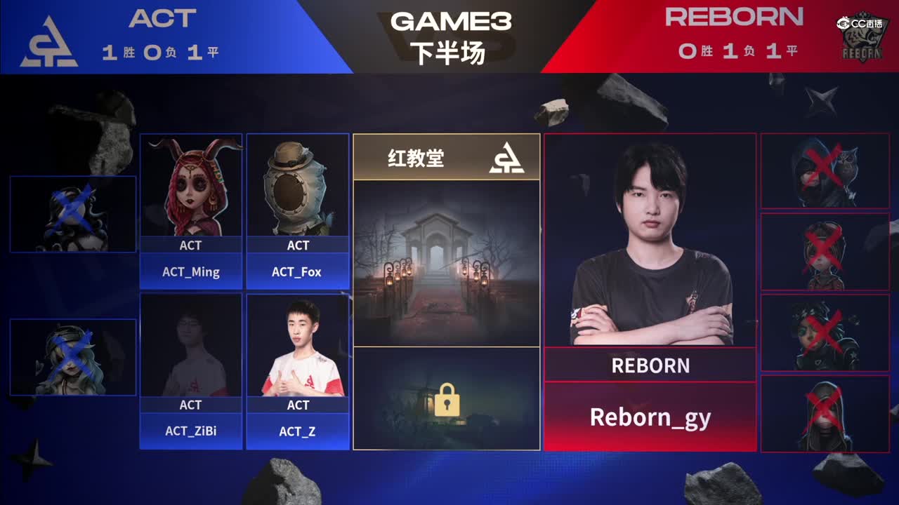 【NeXT冬季赛】《第五人格》半决赛第二场  GAME3  ACT  VS  Reborn  下半场