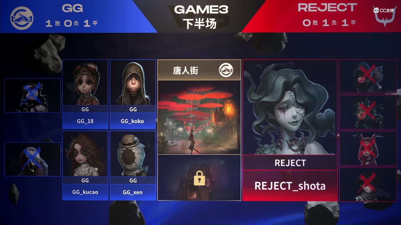 【NeXT冬季赛】《第五人格》半决赛第一场  GAME3  GG  VS  REJECT  下半场