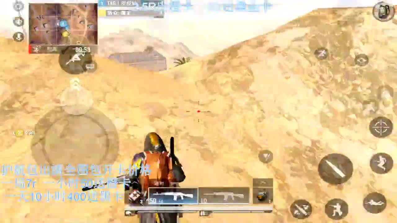 接护航，出卡 第2段