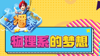 《梦幻西游主播秀》167：抗揍鉴定武器连出两把专用还有物理系的梦想