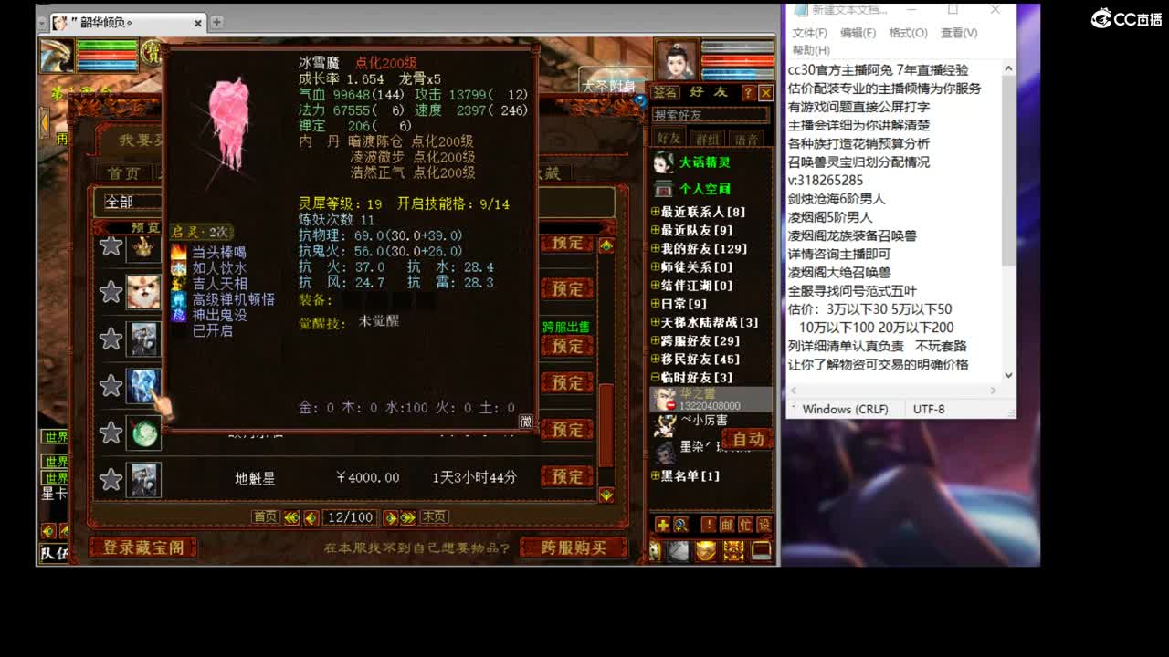 估价配装专业的主播 第2段