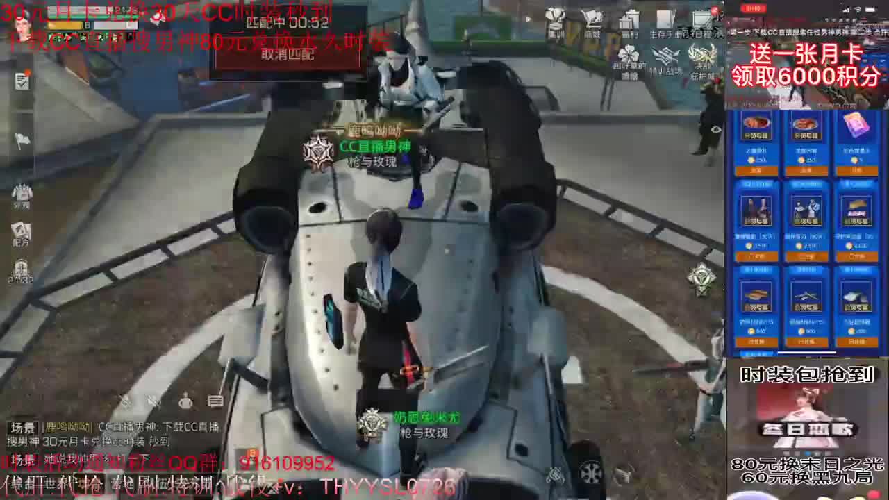 80元换永久CC+30元换新C蓝C 第1段