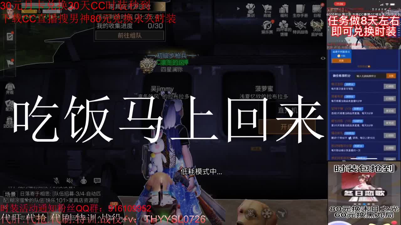 80元换永久CC+30元换新C蓝C 第2段