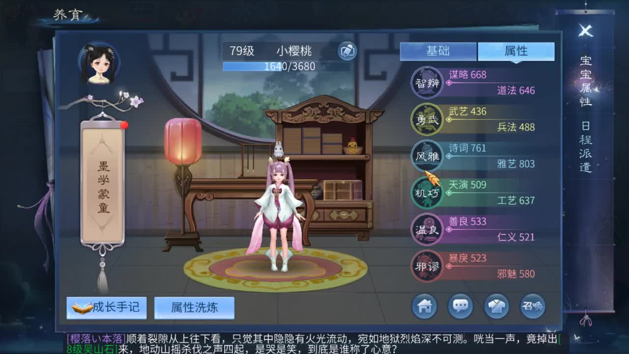 佳话连篇1206 第2段