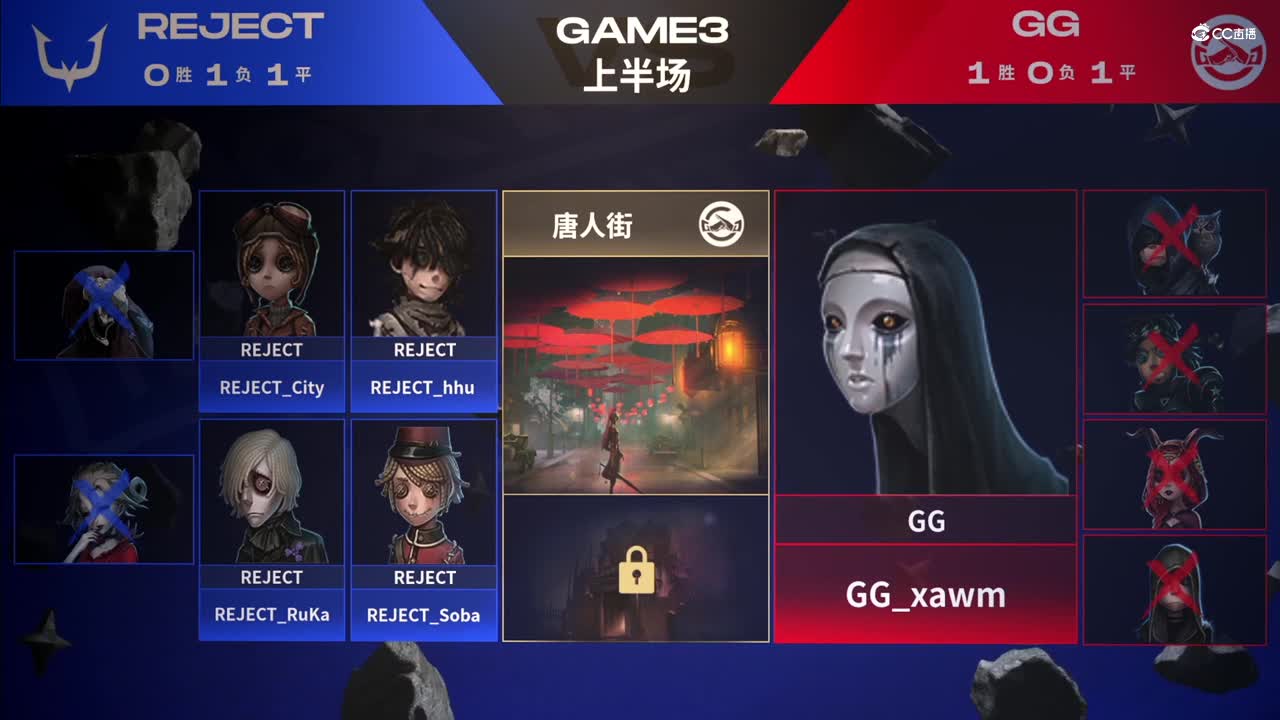 【NeXT冬季赛】《第五人格》半决赛第一场  GAME3  GG  VS  REJECT  上半场