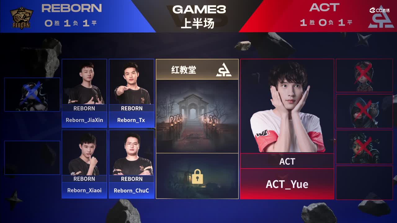 【NeXT冬季赛】《第五人格》半决赛第二场  GAME3  ACT  VS  Reborn  上半场