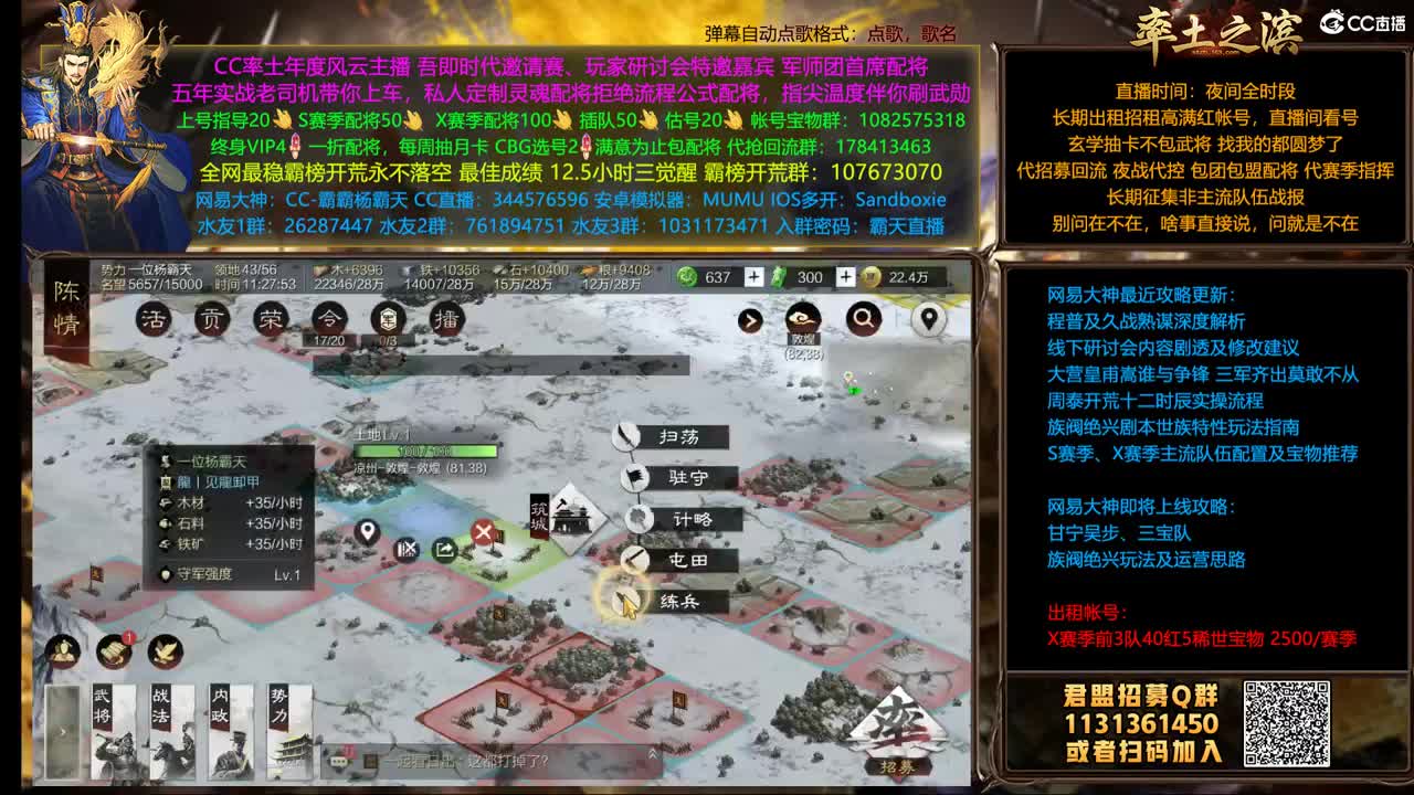 X1480金印本凉州撞州厮杀 第1段